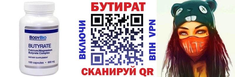 ОМГ ОМГ зеркало  Цимлянск  Бутират BDO 33%  цены наркотик 