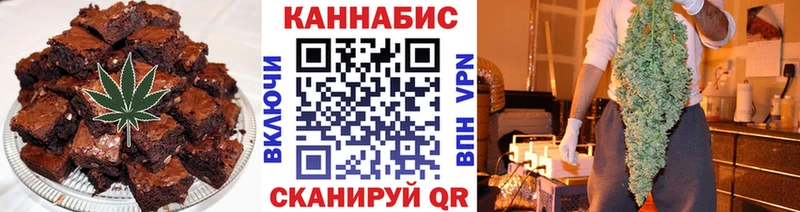 Еда ТГК марихуана Цимлянск