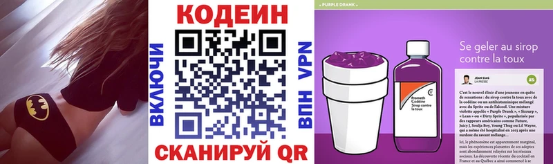 Codein Purple Drank Цимлянск