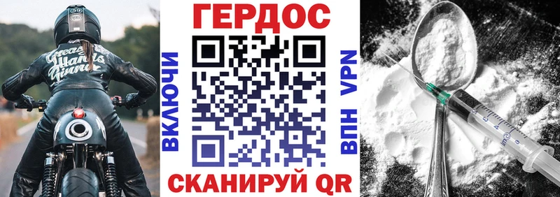 ГЕРОИН белый Цимлянск