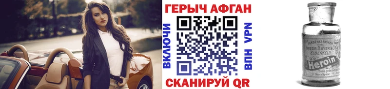 hydra ТОР  Цимлянск  ГЕРОИН афганец 
