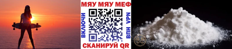 МЕФ mephedrone  Цимлянск 