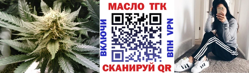 ОМГ ОМГ ТОР  Цимлянск  ТГК THC oil 